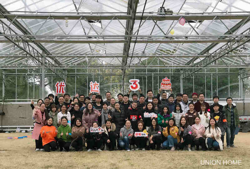 三生有幸，感恩同行——優達三周年慶典