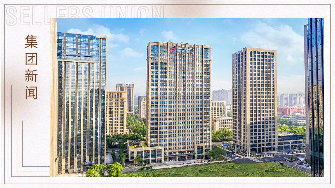 賽爾集團榮獲北侖區開放引領示范企業稱號，收到極氪007電車獎勵