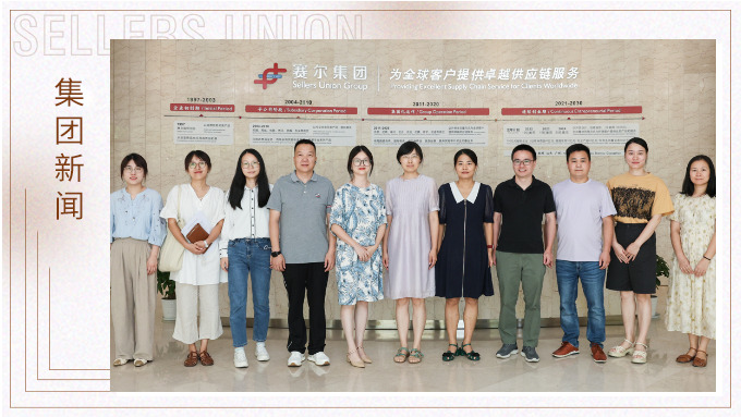 義烏工商職業(yè)學院外語外貿學院領導深入集團義烏運營中心調研