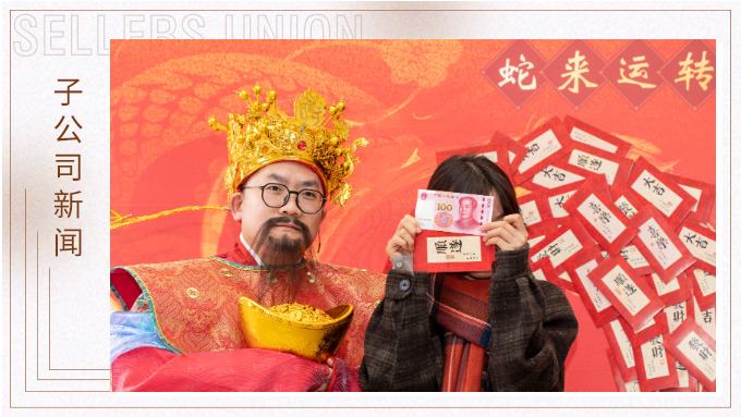 “蛇來運(yùn)轉(zhuǎn)，溫暖過冬”——優(yōu)景新年活動(dòng)小記