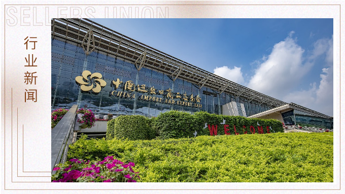 從廣交會看中國外貿新動能：創新夯實產品競爭力 非美市場訂單快速增長