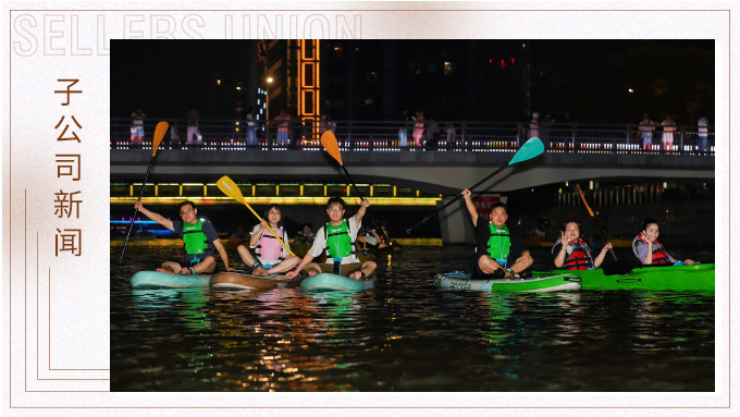 海鮮盛宴與槳板狂歡，共赴夏日好時光