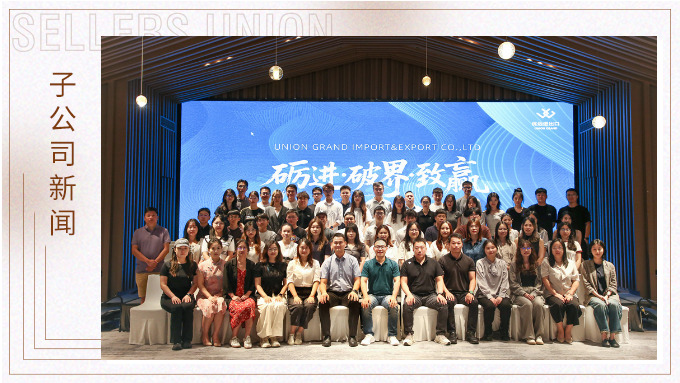 勵進·破界·致贏！——優遠2025年中管理層會議圓滿召開