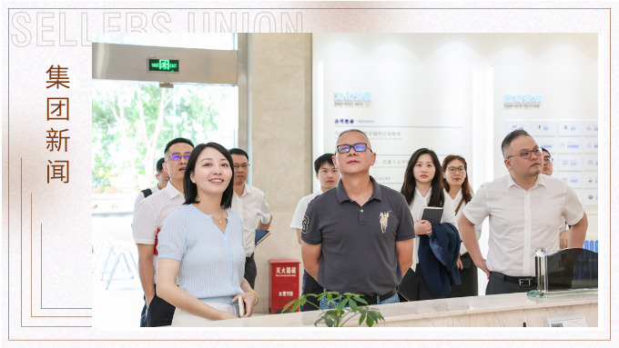 浙商銀行專家團蒞臨賽爾集團考察交流